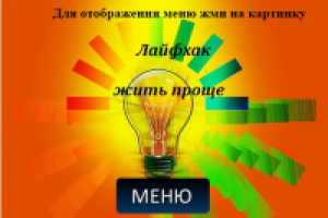 Дизайн и установка меню группы