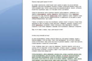 начиная стройку