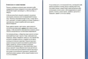 Религия диктует модные тенденции