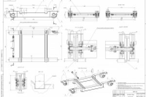 Передаточная тележка