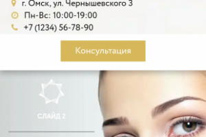 Верстка шаблона