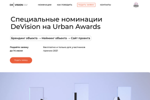 Информационный  сайт о мероприятии