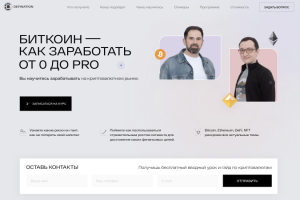 Сайт по заработку на Биткоине