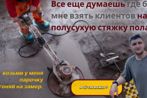 Лендинг по привлечению клиентов