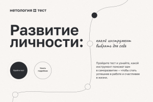 Сайт по развитию личности