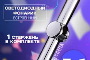 Ручка-Спиннер