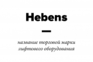 Hebens
