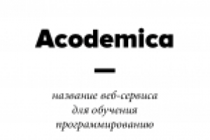 Acodemica