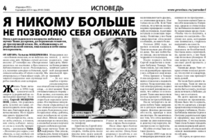 Я никому больше не позволяю себя обижать