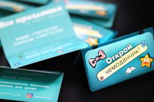 Визитки Агенства праздников "Чемоданчик"