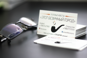 Визитка Ролевые Квесты