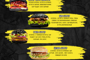 Пример меню для кафе