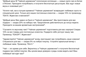 Реклама чая