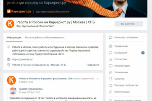 Продвижение портала "Карьерист"