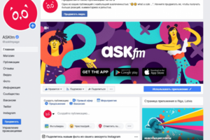 Продвижение соц. сети ASK.fm
