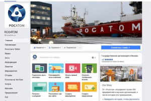 Продвижение гос. корпорации "Росатом"