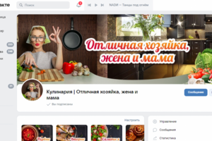 Кулинария | Отличная хозяйка, жена и мама
