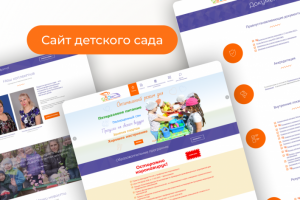 Сайт детского сада ОАО РЖД №57