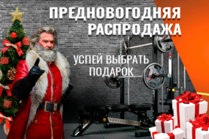 Баннер для предновогодней распродажи