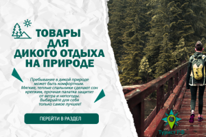 Баннер для сайта Турист РФ