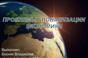 Работа 3034438