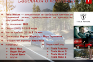 Работа 3034437