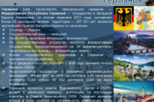 Работа 3034441