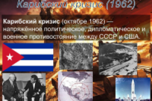 Работа 3034443