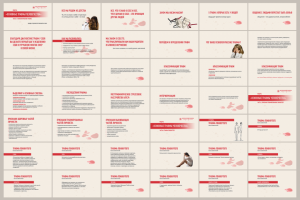 Презентация