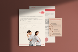 Дизайн гайда для психолога