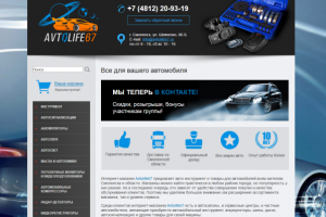 Доработка сайта на самописной CMS