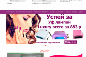 Доработка сайта на Битрикс