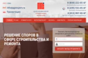 Доработка сайта на Битрикс