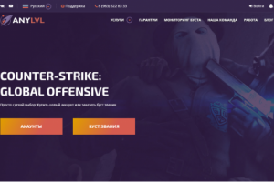 Anylvl - Продажа аккаунтов Dota/CSGO