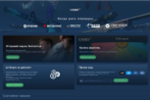 cases2x.com - Открытие кейсов CSGO