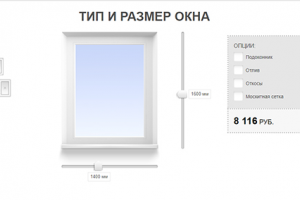 Калькулятор цен на окна
