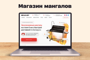 Мангалы