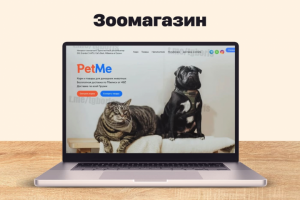 Зоомагазин