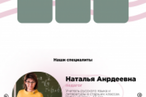 Дизайн сайта