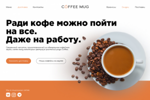 Дизайн сайта