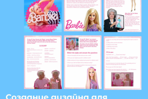 Учебные материалы