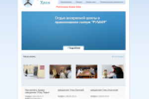 Сайт Сретенского Храма г.Дмитрова