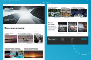 EnergyCo | Дизайн корпоративного сайта
