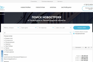 Сайт агенства недвижимости "Горизонт"