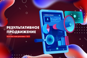 Продвижение до 100% результата