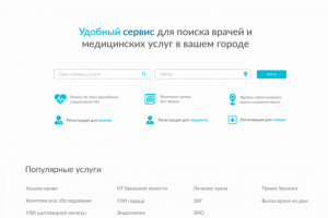 Создание медицинского сервиса