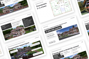 Презентация для строительной компании