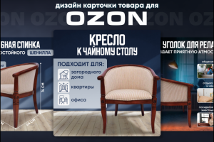 Карточка товара "кресло к чайному столику"