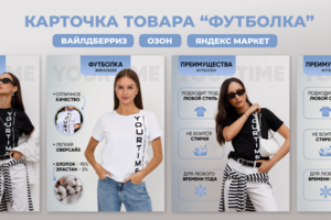 Карточка товара "Футболка"