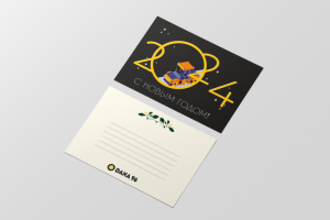 Разработка дизайна новогодней открытки